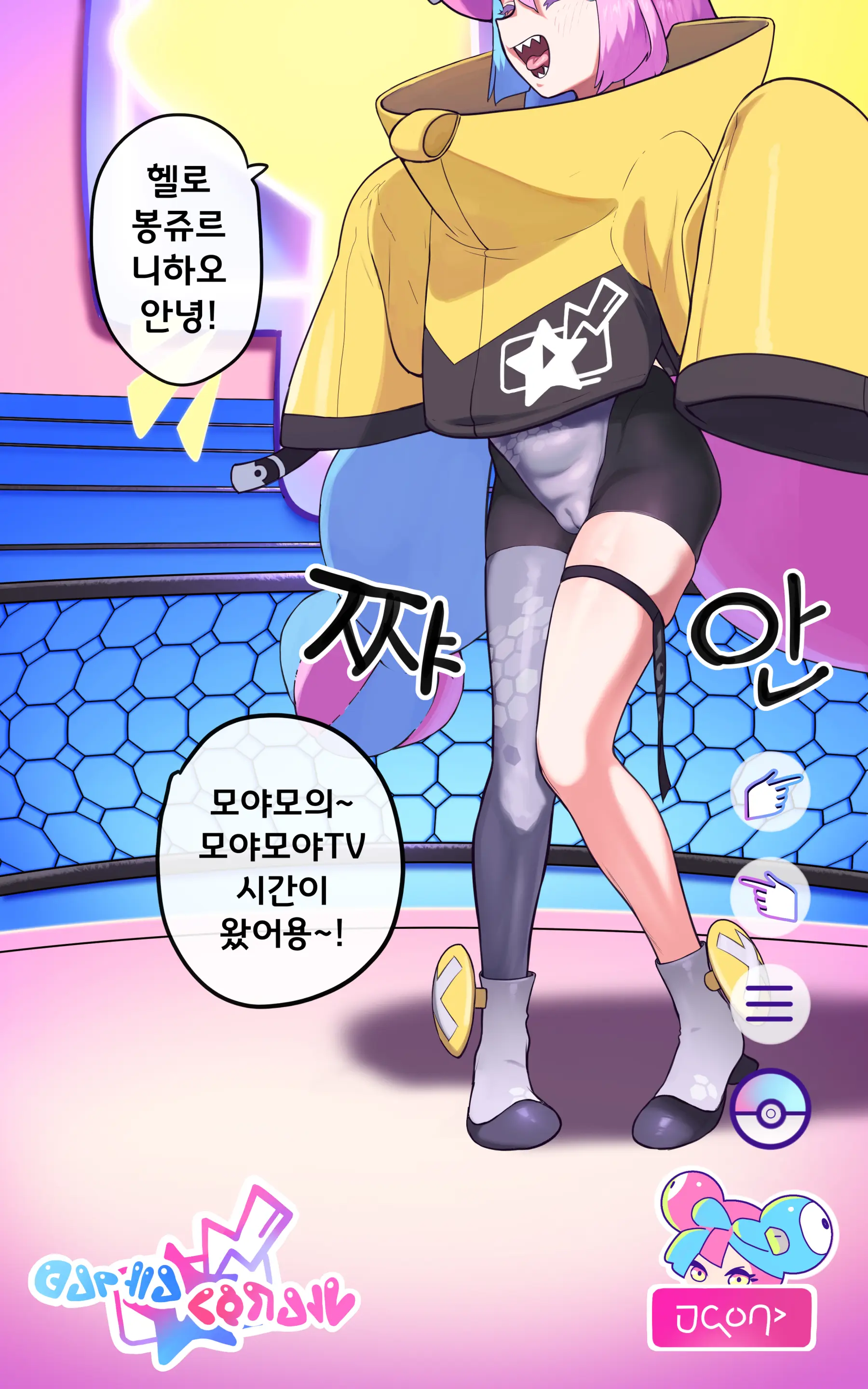Saigo No Housou | 모야모의 비밀 취미 공개♡